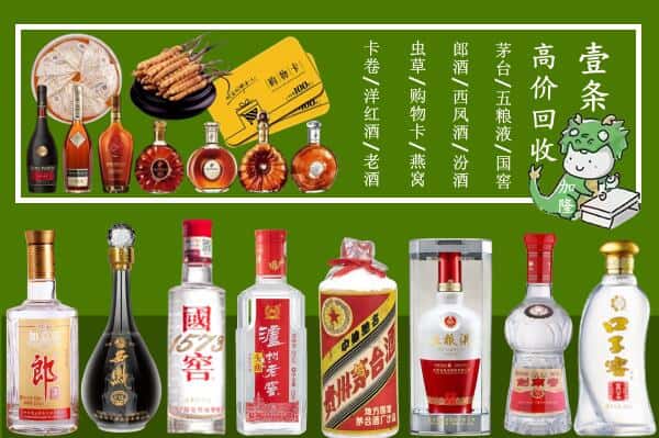 抚州黎川县回收名酒哪家好