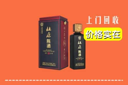 诚信求购:抚州黎川县高价回收杜康
