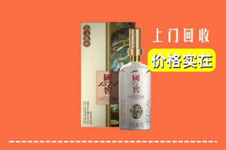 抚州黎川县回收国窖1573