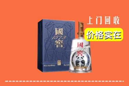 抚州黎川县回收国窖