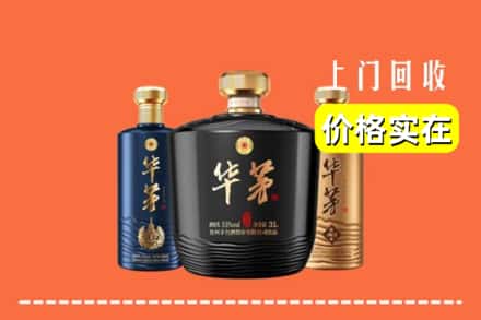 抚州黎川县回收华茅酒
