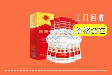 抚州黎川县回收剑南春