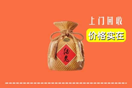 诚信求购:抚州黎川县高价回收酒鬼酒
