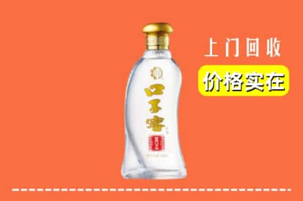 诚信求购:抚州黎川县高价回收口子窖