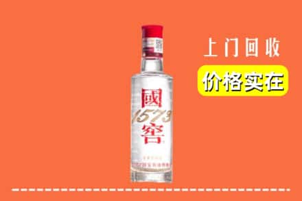 诚信求购:抚州黎川县高价回收国窖酒