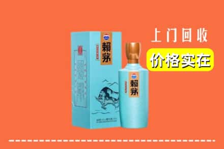 诚信求购:抚州黎川县高价回收赖茅