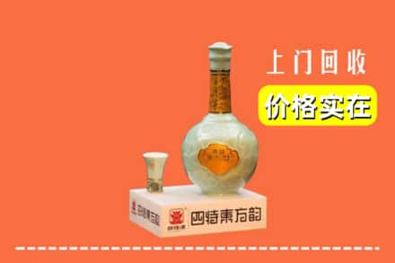 诚信求购:抚州黎川县高价回收四特酒
