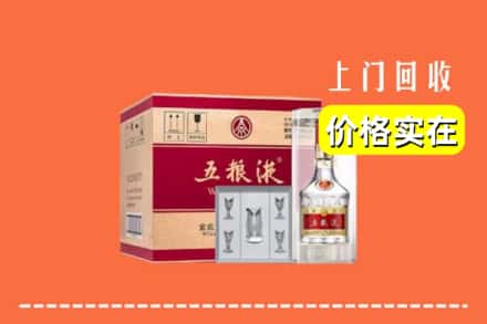 抚州黎川县回收五粮液