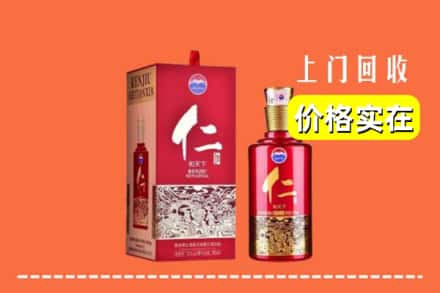 抚州黎川县回收仁酒