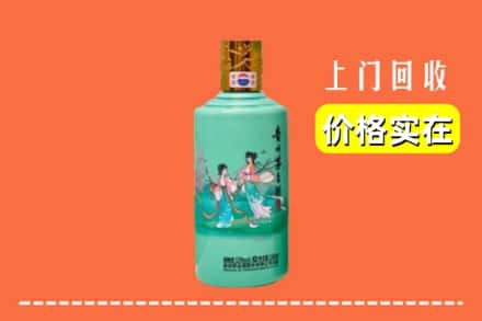 抚州黎川县回收24节气茅台酒