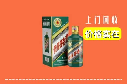 抚州黎川县回收纪念茅台酒